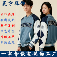 春秋薄款空气层棒球服韩版休闲大学生校服毛巾绣广告衫外套定制