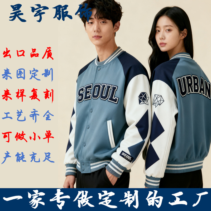 Spring and Autumn Thin Air Layer Baseball Uniform Korean Style Casual College Student Uniform Towel Embroidered Advertising Shirt Jacket Customized