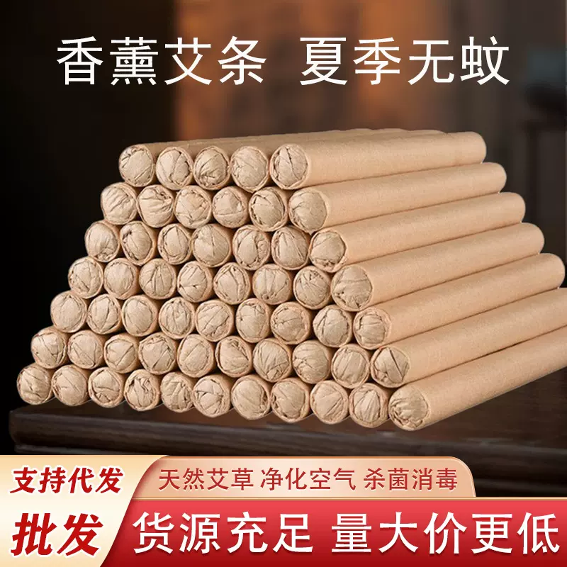 香薰艾条 家用室内外散装艾灸条 驱蚊杀菌消毒渣条蚊香棒厂家批发