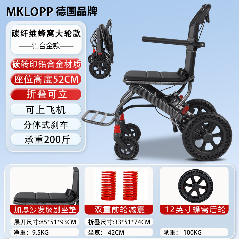 Exportación alemana silla de ruedas de aleación de aluminio ligera y plegable para viajes especiales de personas mayores portátiles para personas mayores empujando scooter