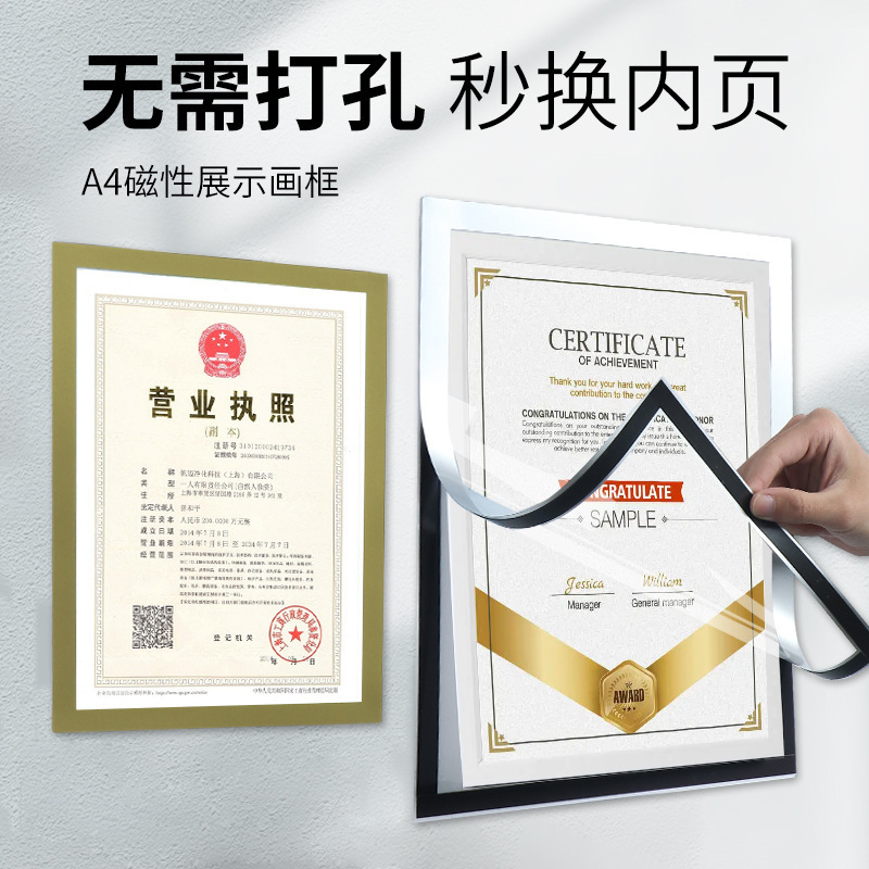 Soft Magnetic Sticker A4 Certificate Transparent Picture Frame Magnetic Photo Frame Display Sticker Mounting Frame for Children Nail-Free A2 Poster Frame