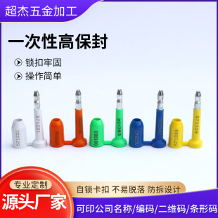 Sealing Lead Seals, Disposable Steel Wire Seals, Bullet Seals, Container Locks, Container Seals, Logistics-Specific