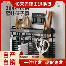 304不锈钢筷子筒厨房免打孔壁挂式勺子收纳盒沥水筷笼收纳筷子篓