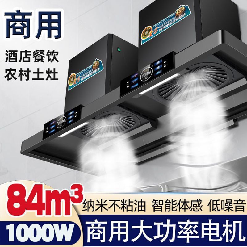 美珏好太太大功率吸油烟机农村土灶柴火灶厨房用商用食堂抽油烟机