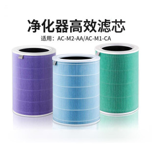 Suitable for Xiaomi Air Purifier Filter Mijia 4 Filter 1St Generation 2Nd Generation 2S 3Rd Generation Pro Ac-M14-M6-Sc