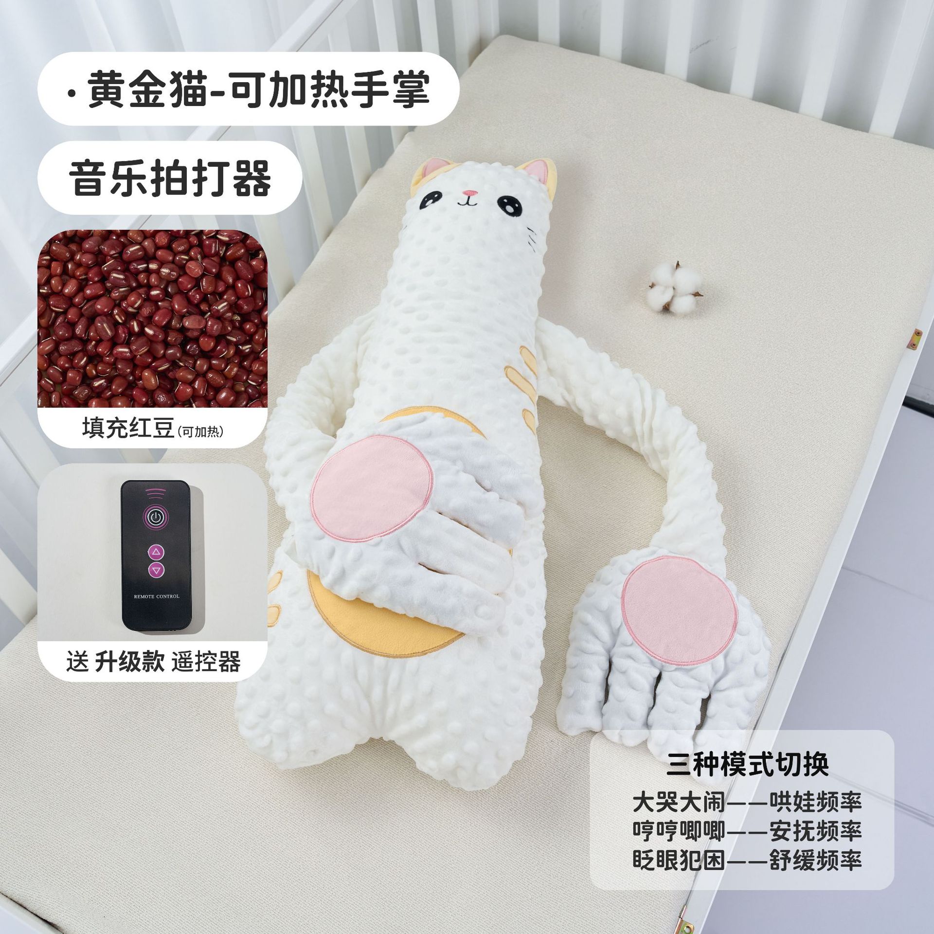 원격 제어 슬랩 동요 - 황금 고양이