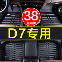 ����d7�ŵ�ר��ȫ��Χ2025��������ƷDMH�춯EV��������Դ���ŵ�