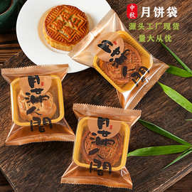 源头厂家透明月饼包装袋绿豆糕50g克80g100克青团蛋黄酥机封袋子