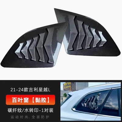Spoiler Front Lip, Small Surround, Rear - blinds-carbon-patternwater-transfer-printing-adhesive