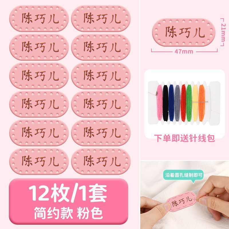 幼儿园防水皮标卡通名字贴校服刺绣宝宝衣服手缝皮革书包牌姓名贴|undefined