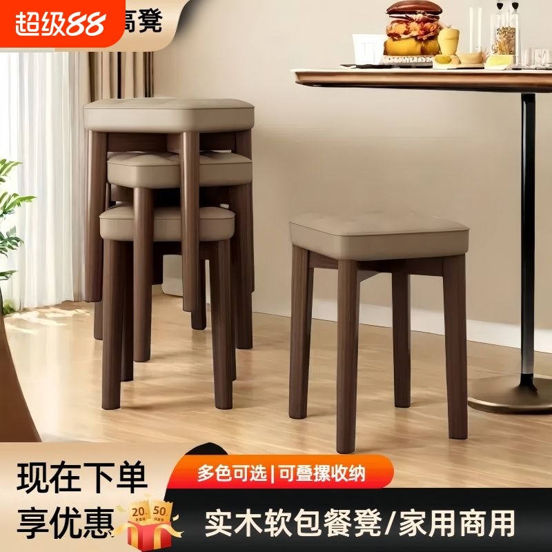 Dressing Stool Solid Wood Stool Home Desk Stool Dining Table Stool Small Stool Modern Simple Square Stool Soft Bag Stool Medium Jω