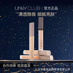 悠宜unnyコンシーラーシミマスクコンシーラークロスボーダーコンシーラーコンシーラーコンシーラーマスクマスク顔のシミ