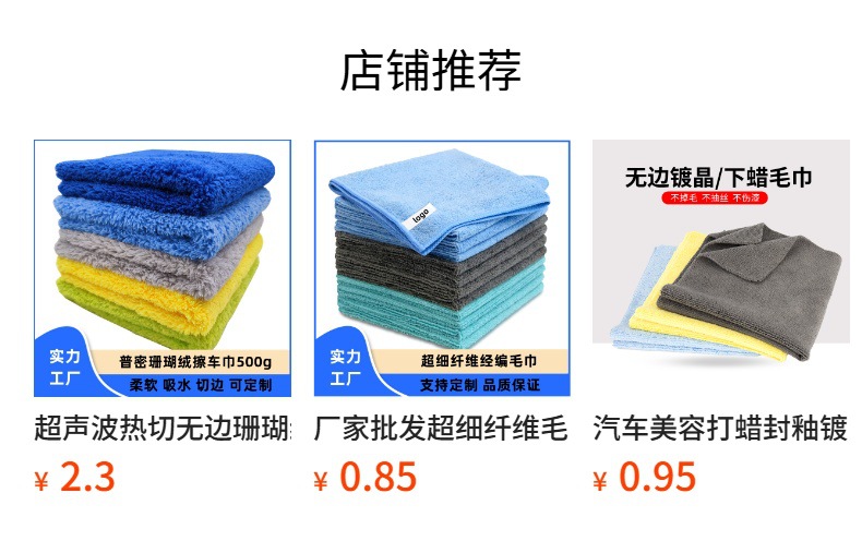 Factory Direct Sale Ultra-Fine Microfiber Warp Knitted Towel Non-Shedding Non-Fading Soft Car Washing Kitchen Cleaning Cloth