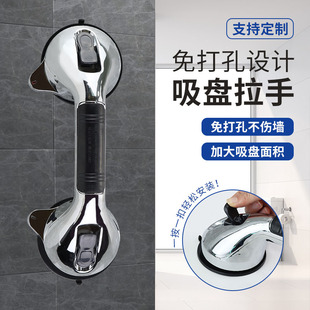 Ready-Made Bathroom Handrails to Prevent Falling, Suction Cup Handles, Bathroom Cylinder, Kidsren's Glass Door and Window, Elderly Handles, Non-Slip