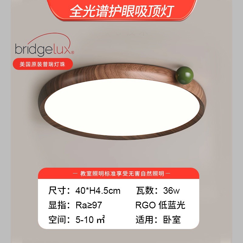 Preh full spectrum-walnut color+green ball-diameter 40*4.5cm-36w-medieval style ceiling lamp