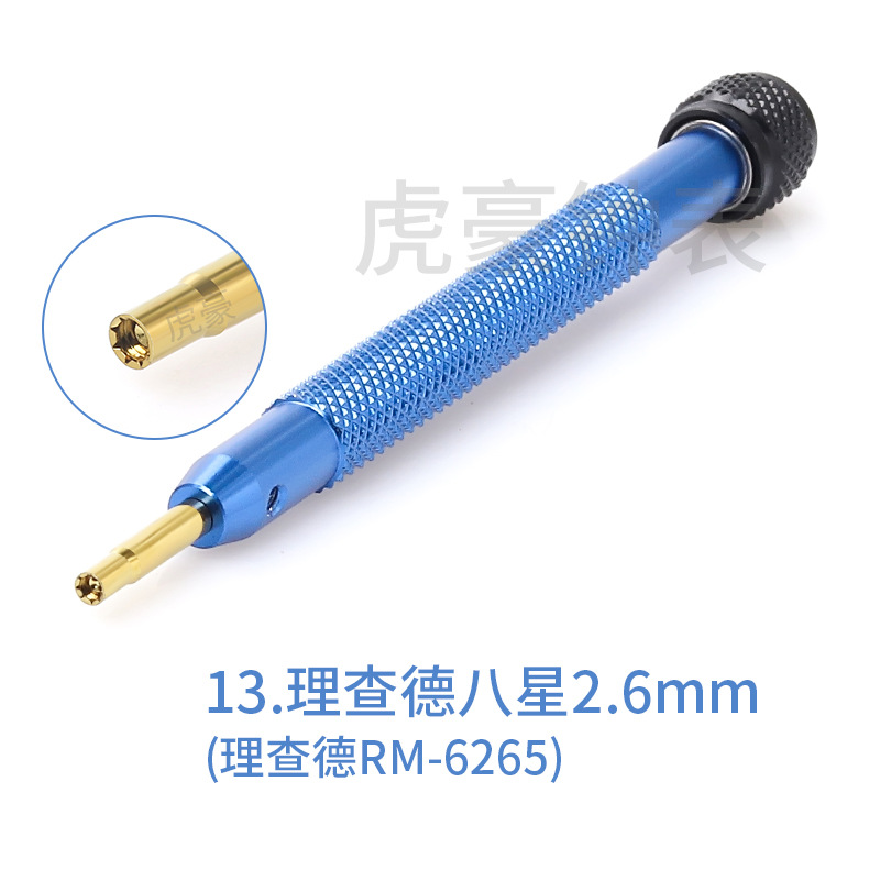 13理查德八星2.6