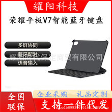 适用荣耀平板V7蓝牙键盘智能语音输入平板电脑键盘保护盖保护套