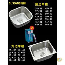 �N��ˮ�ۆβ� С̖����С����304���P�ϴ����Ӻ���̨��̨����