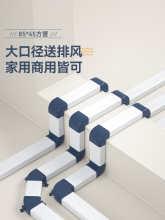 家用商用新风系统工程通风管道配件85×45地送风方管明装三恒五恒