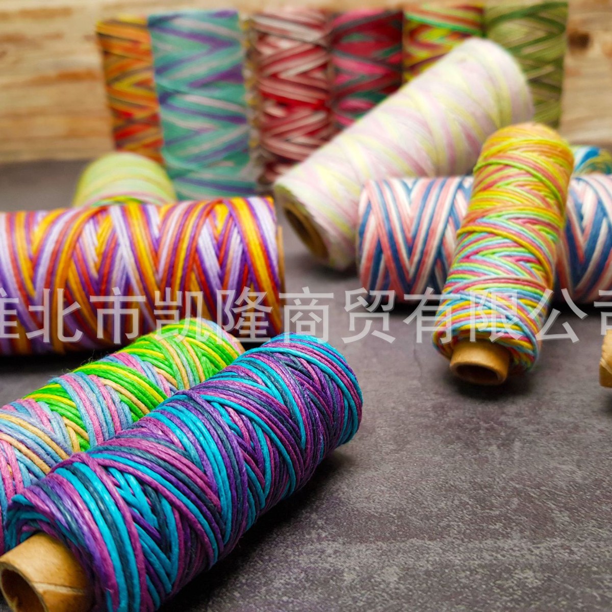 七彩段染大麻线1mm粗段染麻蜡线段染星空股线 手工编织线麻绳麻线