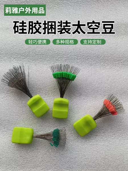 Silicone Bundled Space Bean 100/Group Anti-Entanglement Bean Road Line Group Small Accessories Locking Black Pit Giant Space Bean