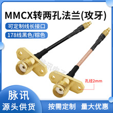 MMCXֱ�^�DSMA���݃ȿ׃ɿ׷��m 178��ɫ 178��ɫ 2.5�^�׹���2mm