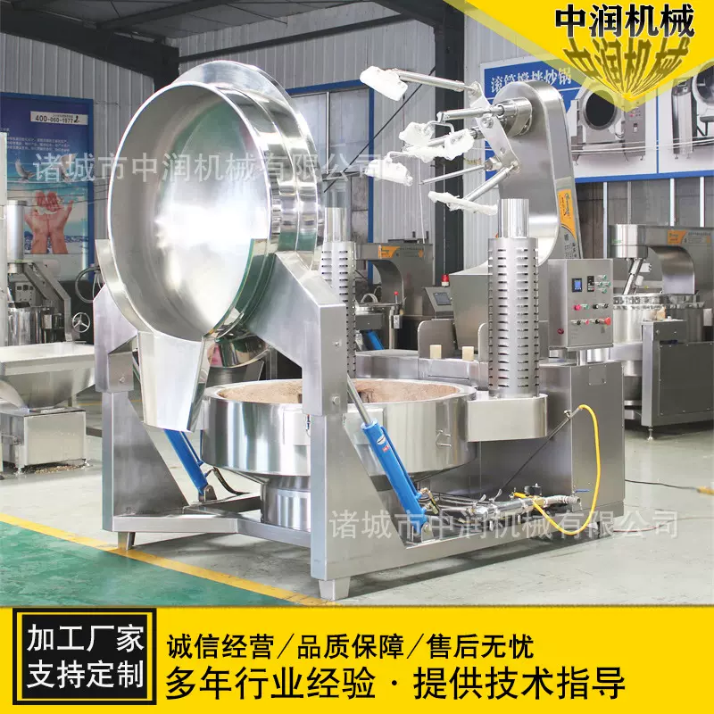 用全自动酱料炒锅 电磁加热行星搅拌炒酱锅 食品厂酱料熬制设备
