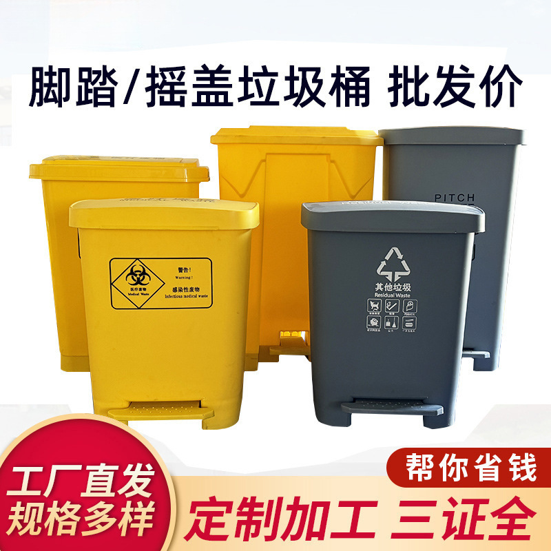 垃圾桶医疗废物收纳桶摇盖脚踏生活垃圾桶分类黄色灰色垃圾桶