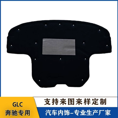GLK hood lining sound insulation – Car sound-absorbing cotton