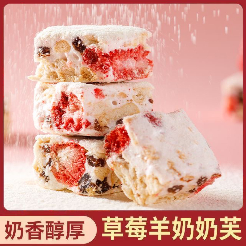 Strawberry goat milk fu snowflake crisp 40/500g office leisure snacks cake heart independent packaging a generation of hair