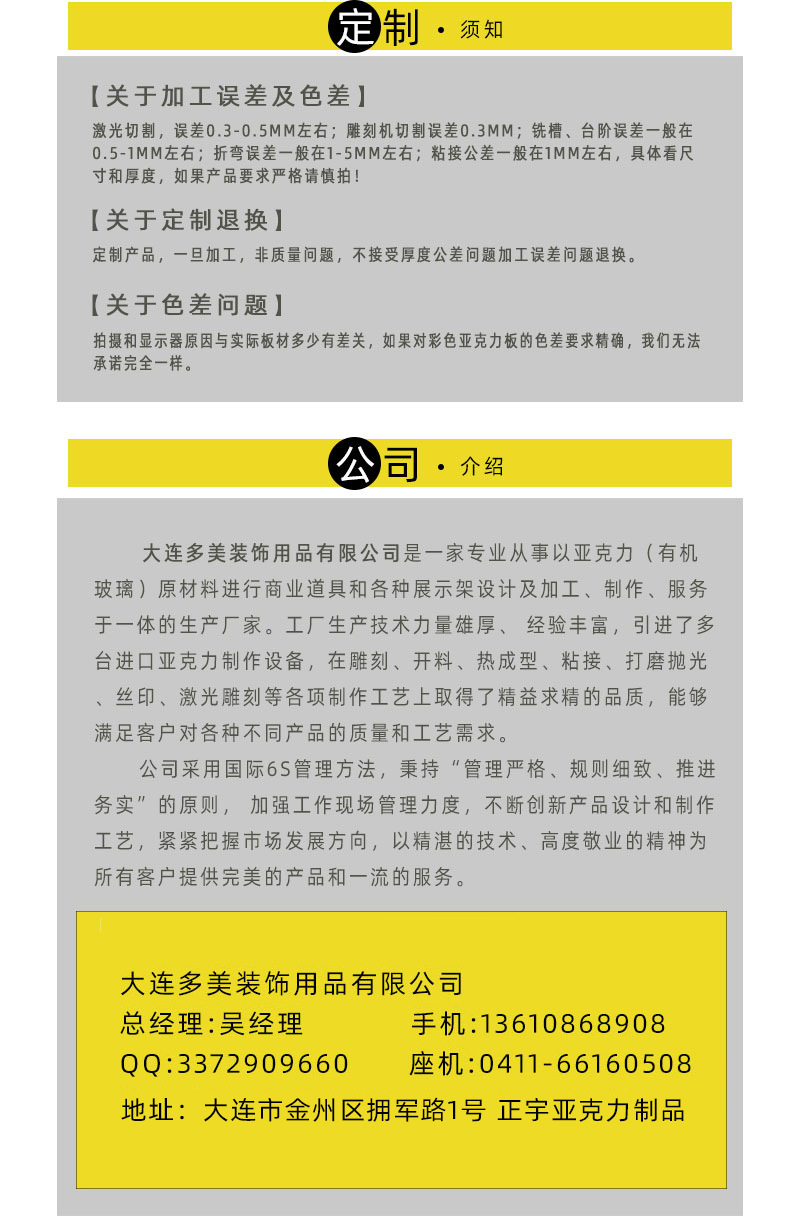 亚克力详情页227_08