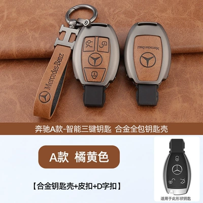 Car key bag: case e300 leather case/E260L/C260/GLC300L - standard-a-vintage-orange-shell-h-ring-leather-buckle