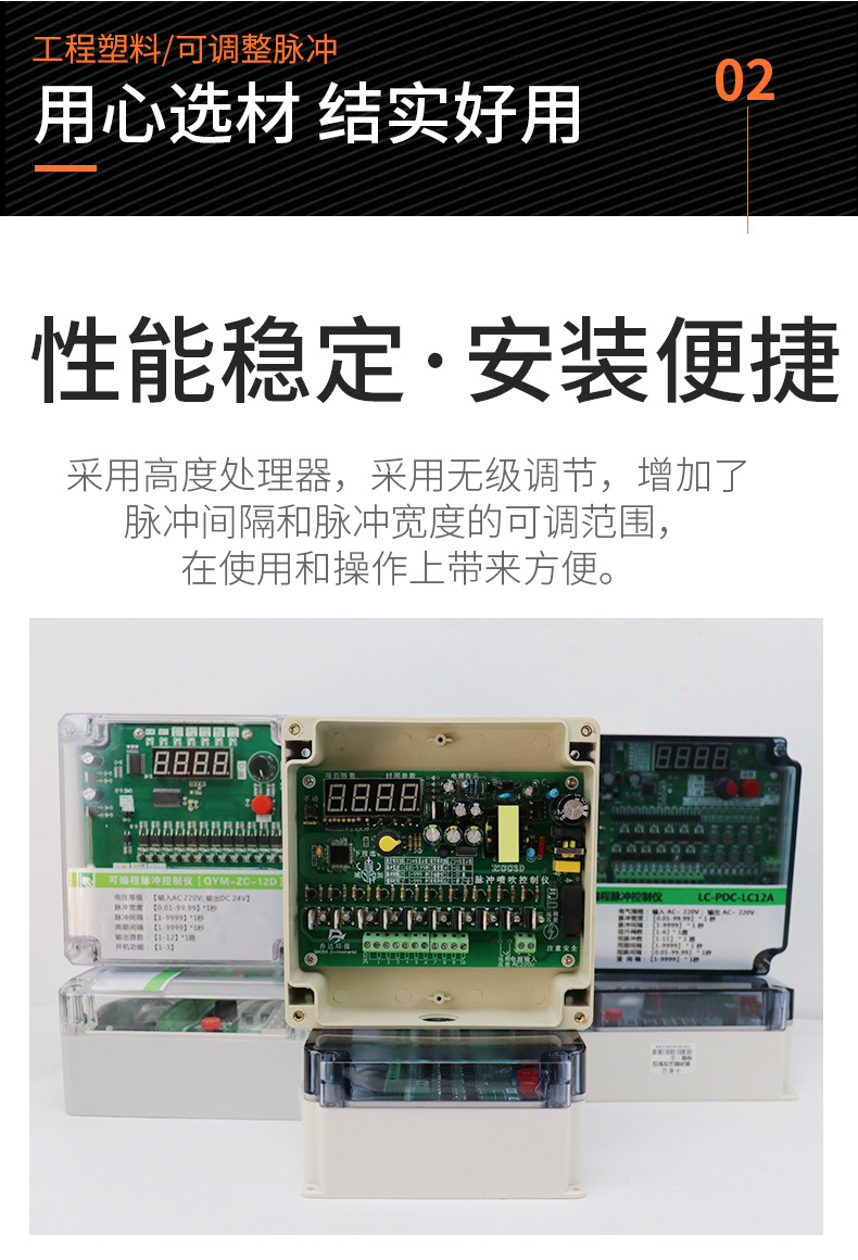脉冲控制仪--详情_07