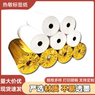 Supply supply thermal cash register paper supermarket receipt printing paper catering take-out single bill paper logistics supermarket paper