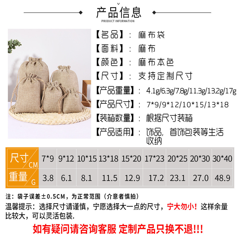 麻绳麻布束口袋子万圣节圣诞礼物包装收纳复活节抽绳仿麻布袋定制|undefined