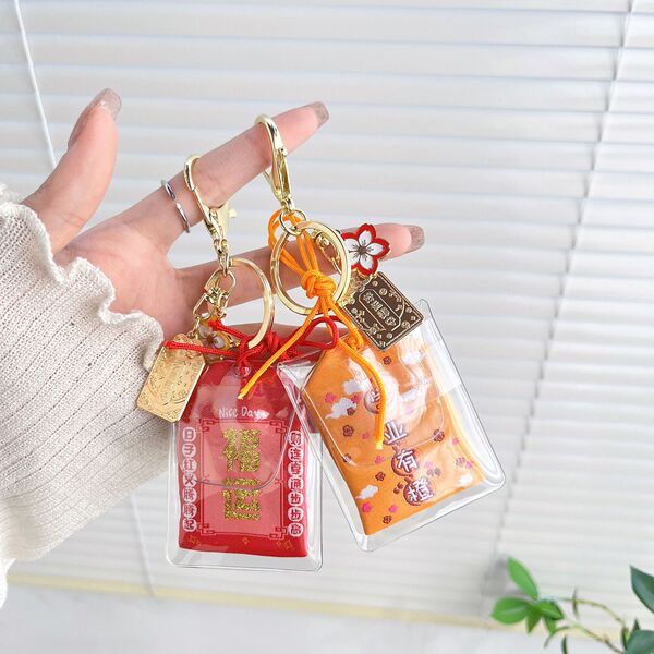 Keychain
