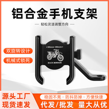 新款防震车载手机支架摩托车手机支架 导航支架 旋转车载支架爆款