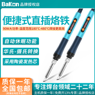 White Light Electric Soldering Iron 90W Industrial Digital Display High Power Soldering Iron Household Repair Welding Constant Temperature Adjustable Temperature Electric Soldering Iron