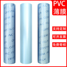 ������ϩPVCĥɰ��͸�����ӱ�Ĥ������Ϸ�ˮ�ִ��������PVC��Ĥ