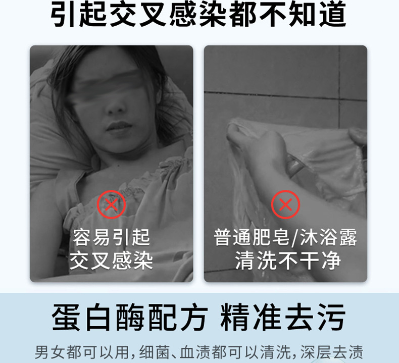 内衣洗液7_03.png