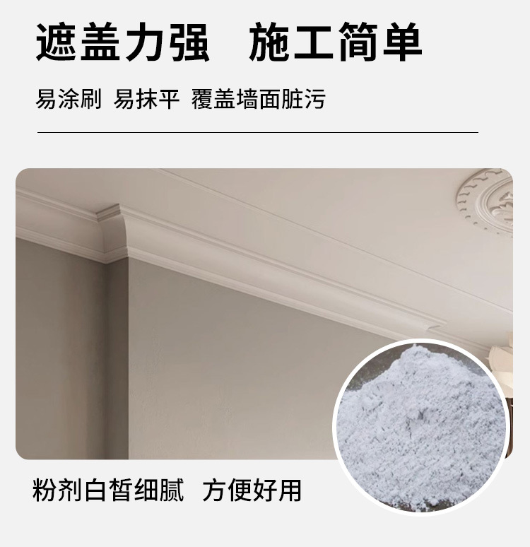 安涂克快粘粉详情_07