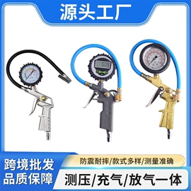 气动吹尘枪;气压表胎压表;其他气动工具