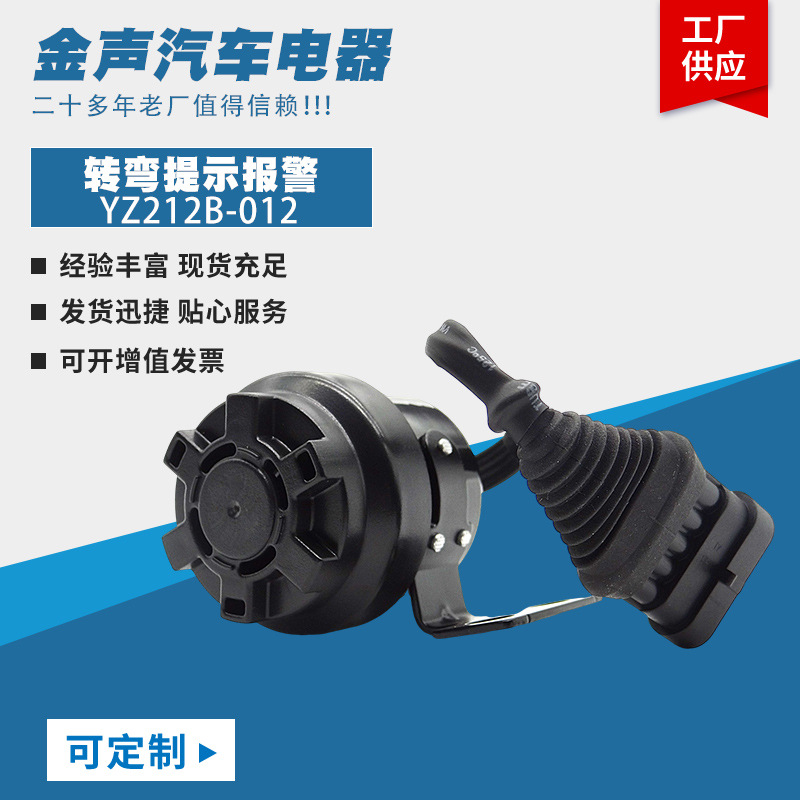 金声转弯转向报警器倒车语音提示警示工程挖掘机防水喇叭超响24V