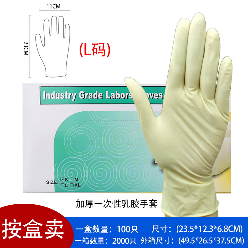 두꺼워진 파우더 프리 라텍스(L 사이즈)