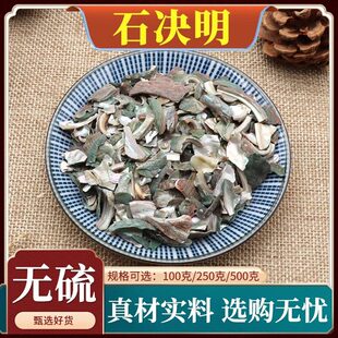ʯ�Q����ș����ʯ�Q��Ƭ�U�~����؛�ſ�ʯ�Q����ʯ�Q���۰��]500g