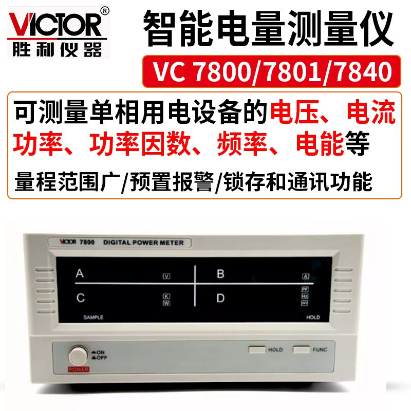 Victor/Victory VC7800/7801/7840 интеллектуальный измеритель мощности, коэффициент мощности напряжения тока