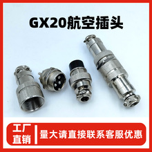 工厂定制精加工GX20整套航空插头 组装式公母对插M19耐高温连接器