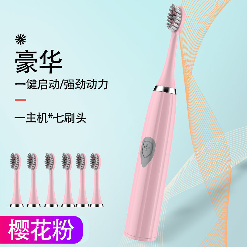 배터리 1 단 기어 핑크 (7 브러시 헤드)