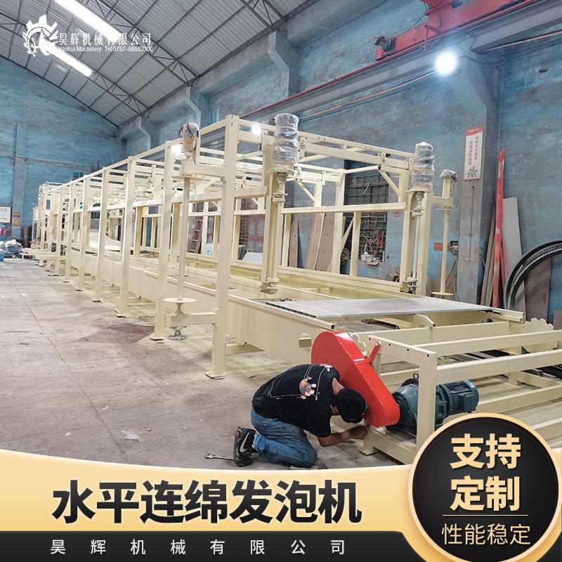 海绵水平连续发泡机软质聚氨酯泡绵生产发泡设备全自动高效率