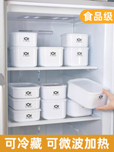 食品级冰箱保鲜盒冰箱专用收纳盒学生上班族微波炉加热饭盒便特特